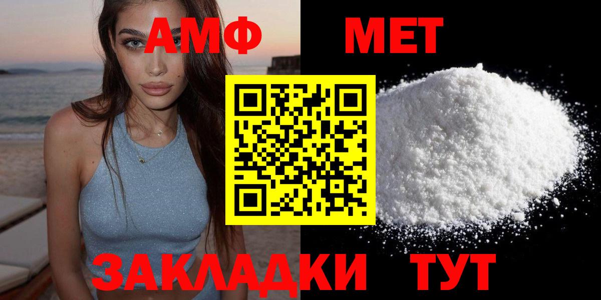 Amphetamine 97% Зима