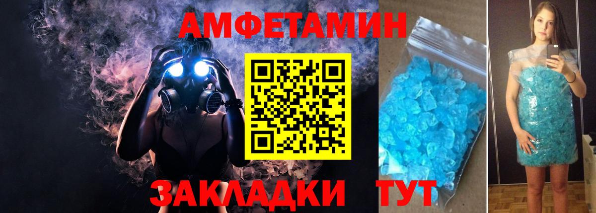 Амфетамин 97%  Амфетамин  Зима  Вход с VPN 