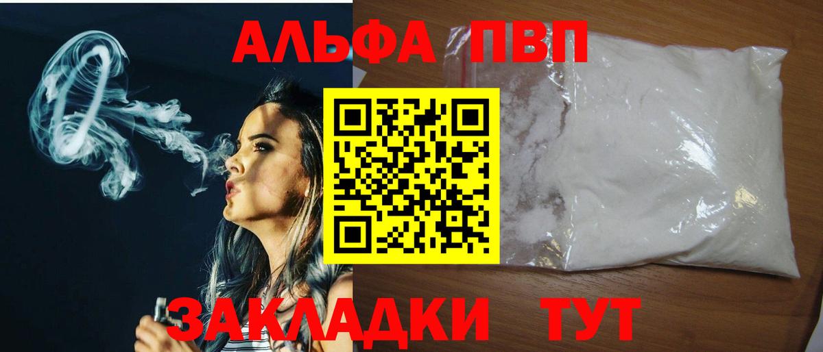 Alfa_PVP кристаллы  Вход с VPN  Зима  Alpha-PVP  A-PVP мука 