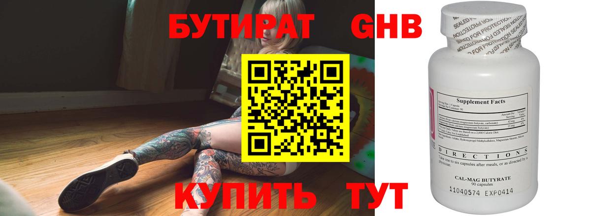 Бутират оксана  Вход с VPN  Зима 