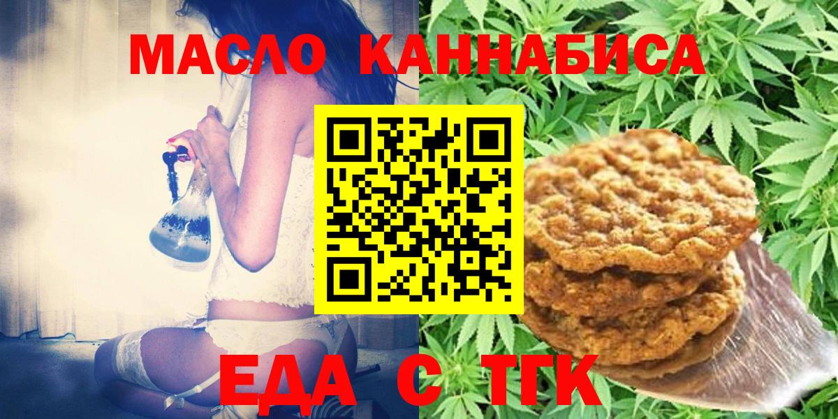 Зима  Canna-Cookies марихуана  Вход с VPN 