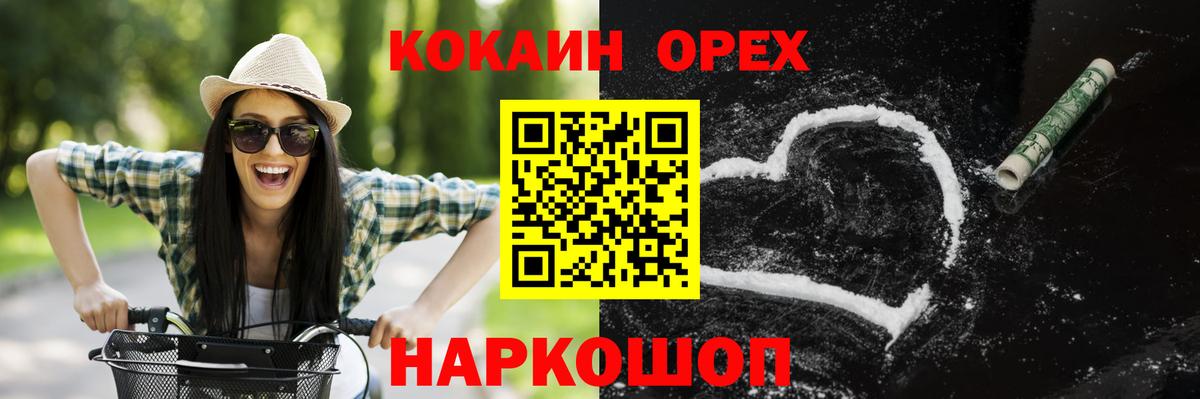 купить наркотики цена  Вход с VPN  Cocaine  Зима  Кокаин Перу 