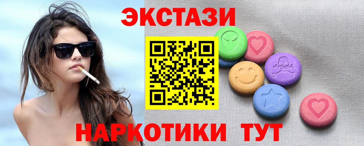 ЭКСТАЗИ диски Зима