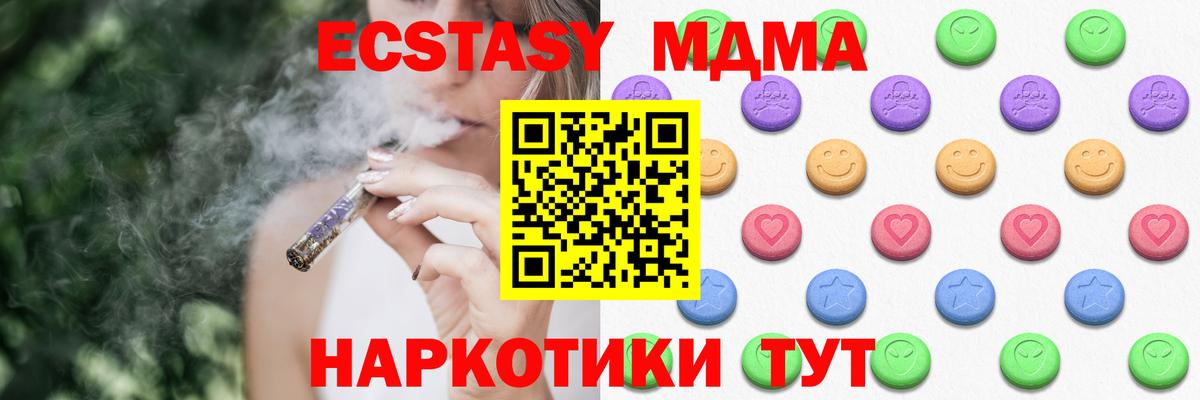 Зима  Ecstasy таблы  Ecstasy  Вход с VPN  Ecstasy louis Vuitton 