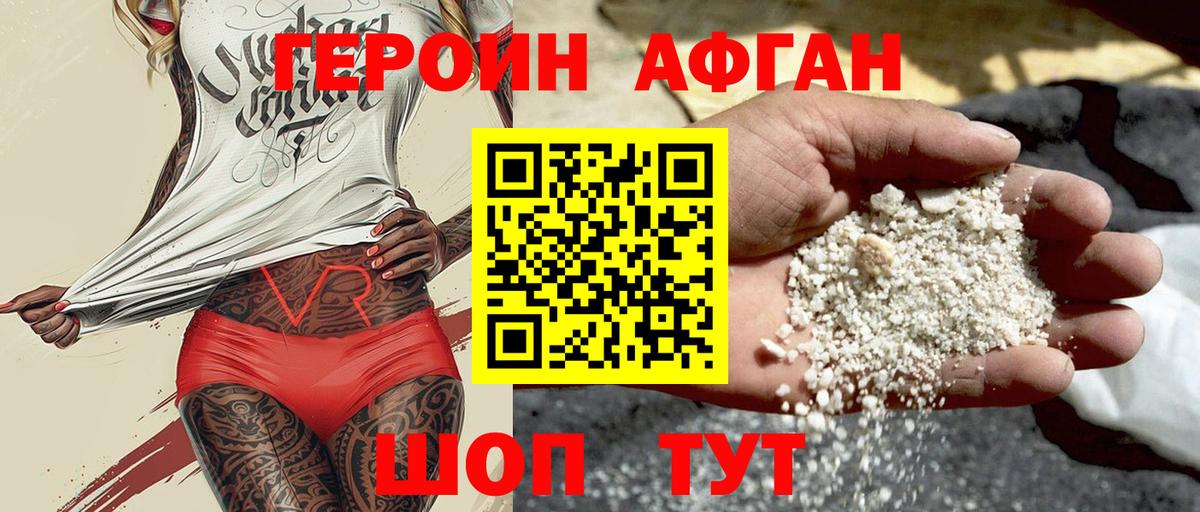 Героин  ГЕРОИН белый  Вход с VPN  Зима 