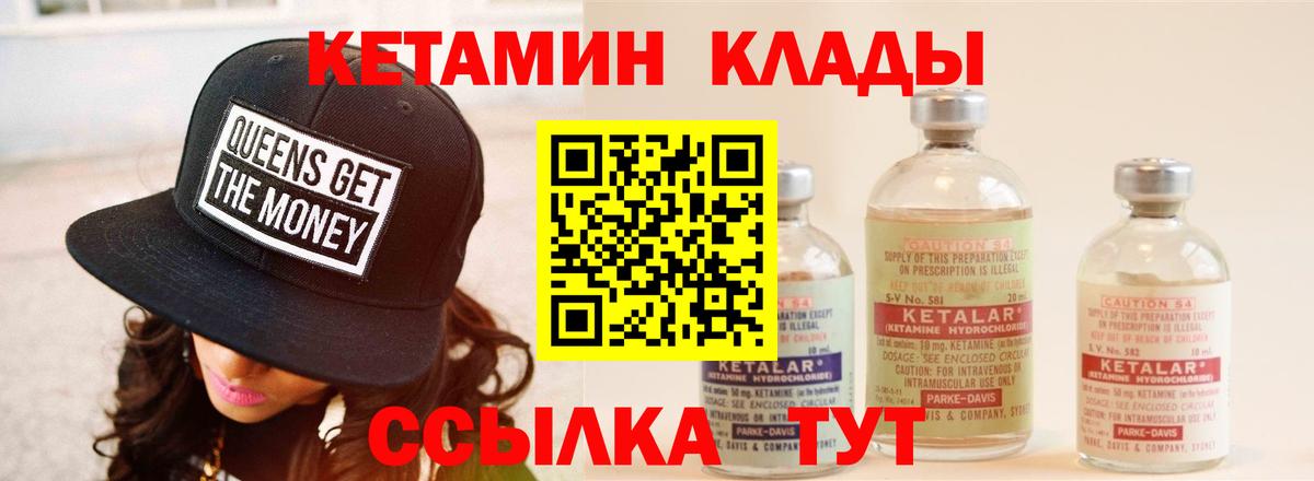 Зима  Кетамин ketamine  Вход с VPN 