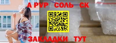 гашик Балаково