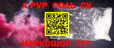 гашик Балаково