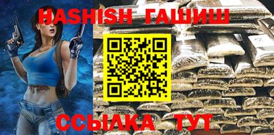 гашик Балаково