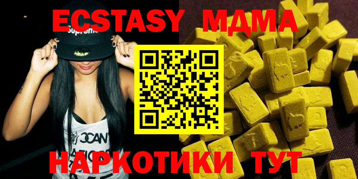 MDMA  MDMA кристаллы  Вход с VPN  Зима  МДМА crystal 