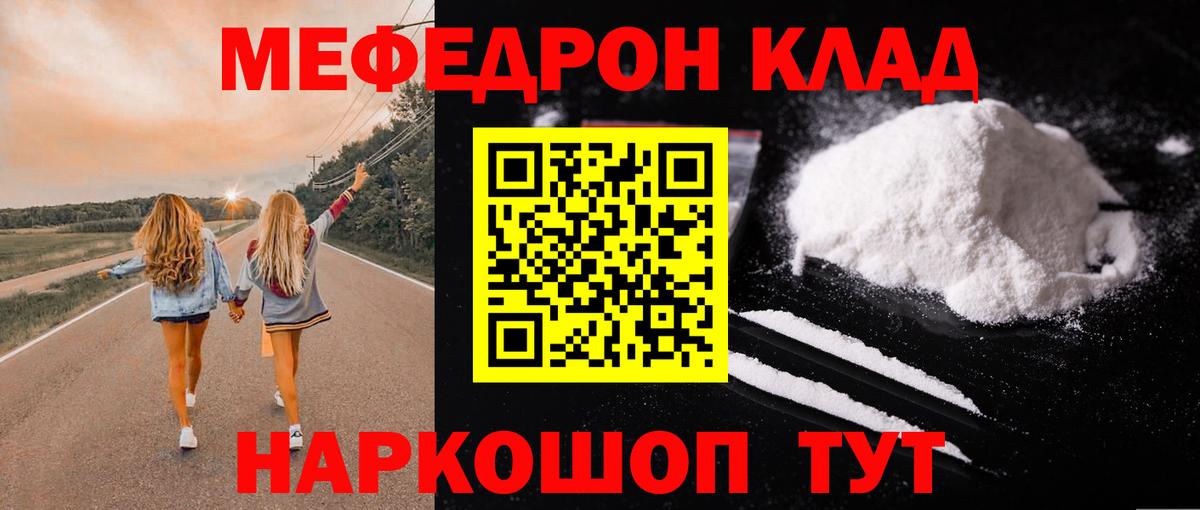 Зима  наркошоп  Мефедрон mephedrone  МЯУ-МЯУ  Вход с VPN  Меф mephedrone  Мефедрон 