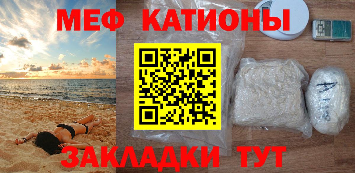 МЕФ кристаллы Зима