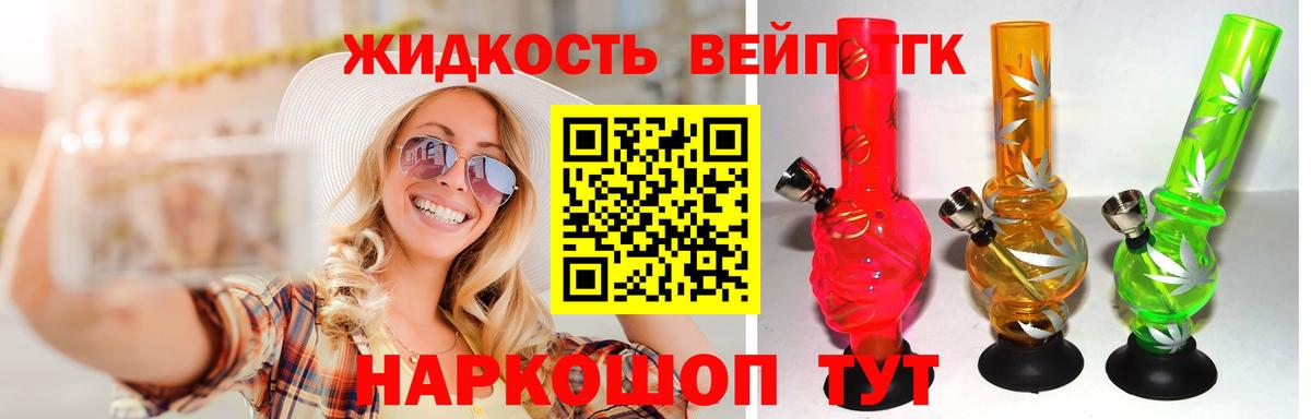 Дистиллят ТГК Wax  Вход с VPN  Зима 